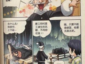 斗罗大陆漫画免费观看下拉式漫画星球,斗罗大陆漫画免费观看下拉式漫画星球——海神降临，谁与争锋