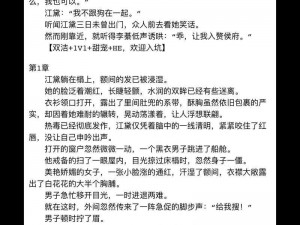 又黄又刺激又高潮的小说(又黄又刺激又高潮的小说：禁忌秘恋)