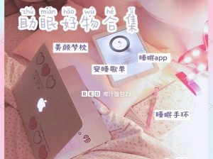 高黄软糯小受被 C 到哭，试试这款助眠好物