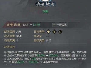 率土之滨SP武将解析：深入理解特殊武将系统与策略运用之道