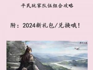 率土之滨团队组建攻略：揭秘高效抽取貂蝉策略，掌握核心技巧轻松赢取胜利