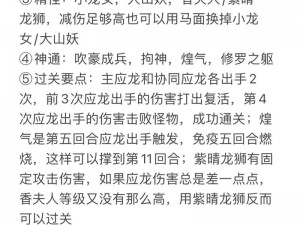 大掌门副本攻略：探索各类副本特色与通关秘籍盘点返回搜狐查看更多内容