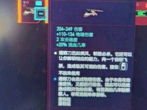 赛博朋克2077传奇道具螳螂刀的获取秘法：深入解析与实战攻略