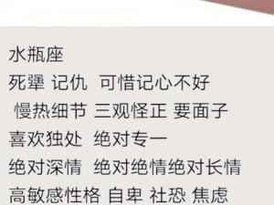 双生视界命运水瓶属性深度解析：揭示其独特能力与特色