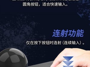 手柄摇杆反向操作：解析与解决方案探索