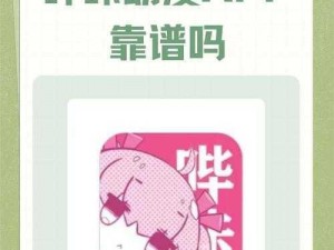 一款为用户提供便捷的动漫在线观看服务的 APP