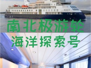 明日海洋探险之旅：海洋版本探险船使用攻略详解