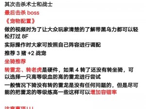 冒险王2精灵升级攻略：掌握技巧，精灵飞速成长之路揭秘