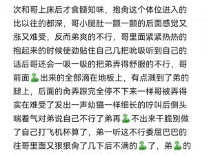 忘穿内裤被同桌C了好爽,忘穿内裤被同桌 C 了好爽，这是什么奇怪的癖好？