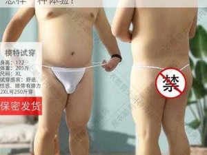 胖熊Gay无套内精 胖熊 Gay 无套内精，是怎样一种体验？