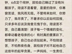 高三陪读让我发泄-高三陪读，让我情绪何以堪？