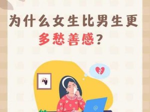 男女在一起愁愁愁原声(男女在一起愁愁愁，究竟是为何？原声解析来了)