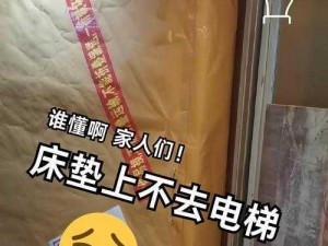 电梯里被弄得太舒服了-在电梯里被弄得太舒服了，我该怎么办？