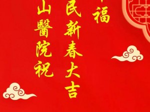 新春盛典'大吉大利 鼠你优秀'签到福利最后结算日：2月XX日迎福归