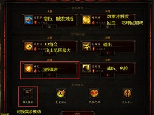 暗黑破坏神手游武僧实力解析与技能深度剖析：探究武僧角色的强大战斗力