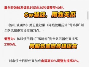 剑侠情缘手游华山论剑赛制深度解析与改进建议探讨