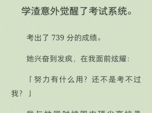 黑皮校霸长批发现后_黑皮校霸长批发现后，全校都震惊了