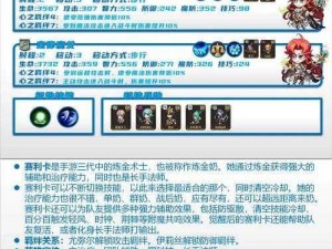 梦幻模拟战里奇技能解析：神秘技能的独特魅力与实战应用一览