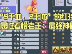 《梦幻西游手游：神兽真的弱吗？超级泡泡强势反击，挑战权威》