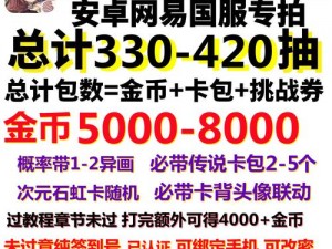 影之诗自抽号安卓国服初始号：新手入门攻略与快速获取优质账号指南