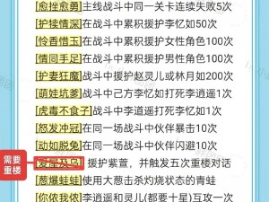 Ruinarch毒云惨淡成就的解锁攻略：探寻隐藏任务与技巧，揭示游戏内独特成就系统解密之路