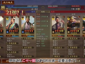 三国志战棋版攻略：揭秘铁骑驰突战法之精髓与实战运用解析