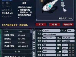 关于梦幻西游无双版鹰击技能震撼使用效果的分析与解读