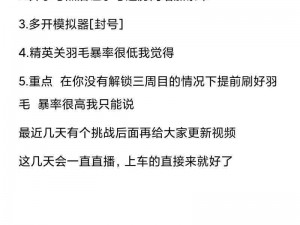 元气骑士前传：瓦尔基里羽毛获取攻略——详解羽毛获得方法