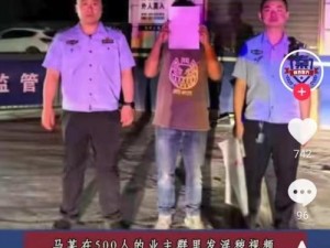 500 人群体交乱视频：精选 500 人群体交乱视频，满足你的视觉享受