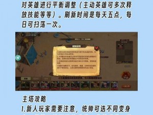 蚁族崛起攻略分享：最强阵容搭配策略揭秘，打造无敌战斗团队