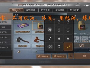 明日之后：肥料与机油的效用及获取方法详解