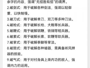 江湖传奇：揭秘华山剑法十一招式的奥秘与获得攻略，独家秘籍分享