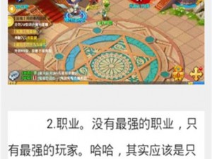 《魔力宝贝手机版：装备打造秘诀，一招攻略尽览其详》