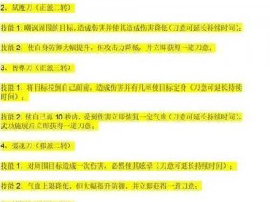 热血江湖手游：刀客自创武功全攻略——专属技能提升与实战运用指南