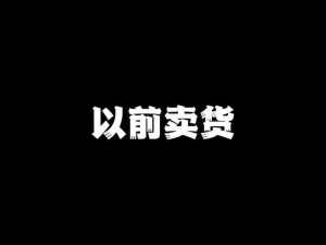 s货是不是欠g了是啥意思_s 货是不是欠 g 了是什么意思？