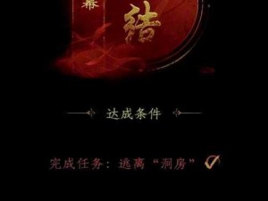 情棺游戏第十二章攻略详解：破解难题闯关策略与步骤图解全攻略