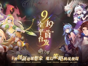 魔卡之耀：魔幻密林攻略大全及玩法详解