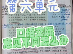 老师听我解释：攻克第六关的攻略与心得分享