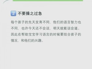 小孩最晚几岁会说话？这款产品可以帮助你了解孩子的语言发育情况