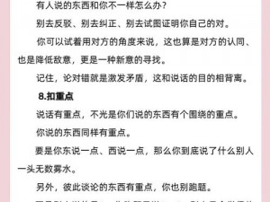 小圈网调指令100条—小圈网调指令 100 条，让你轻松掌握社交技巧