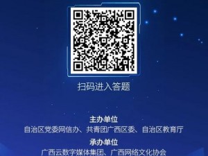 个人信息保护知识竞赛火热开启：答题活动助力网络安全教育普及