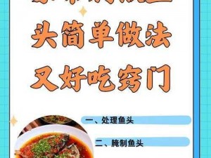 剁椒鱼头膳具：探寻美食背后的故事与文化推荐