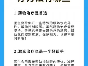 特别治疗的医护2【特别治疗的医护 2：深入了解医疗团队的神秘面纱】