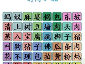 汉字找茬王找字蛛攻略：掌握技巧，轻松通关汉字找茬游戏秘籍解析