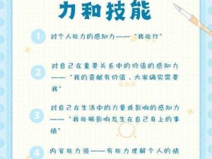 夫主的管教日常——探索家庭角色扮演的全新体验