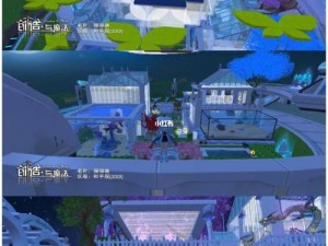 关于创造与魔法屋顶建造技巧：选择第几层最为理想？的探讨与解析