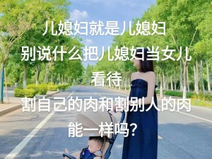 把女儿误会当老婆_什么？把女儿误会当老婆，接下来会发生什么？