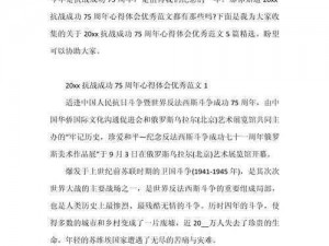 关于胜利怒角的获得：揭秘途径与玩家心得分享