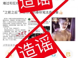 吃粉狙图片;吃粉狙图片：揭秘网络谣言背后的真相