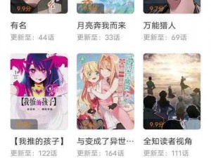 歪歪漫画首页免费我，是一款主打少女风的漫画阅读软件